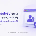 passkey